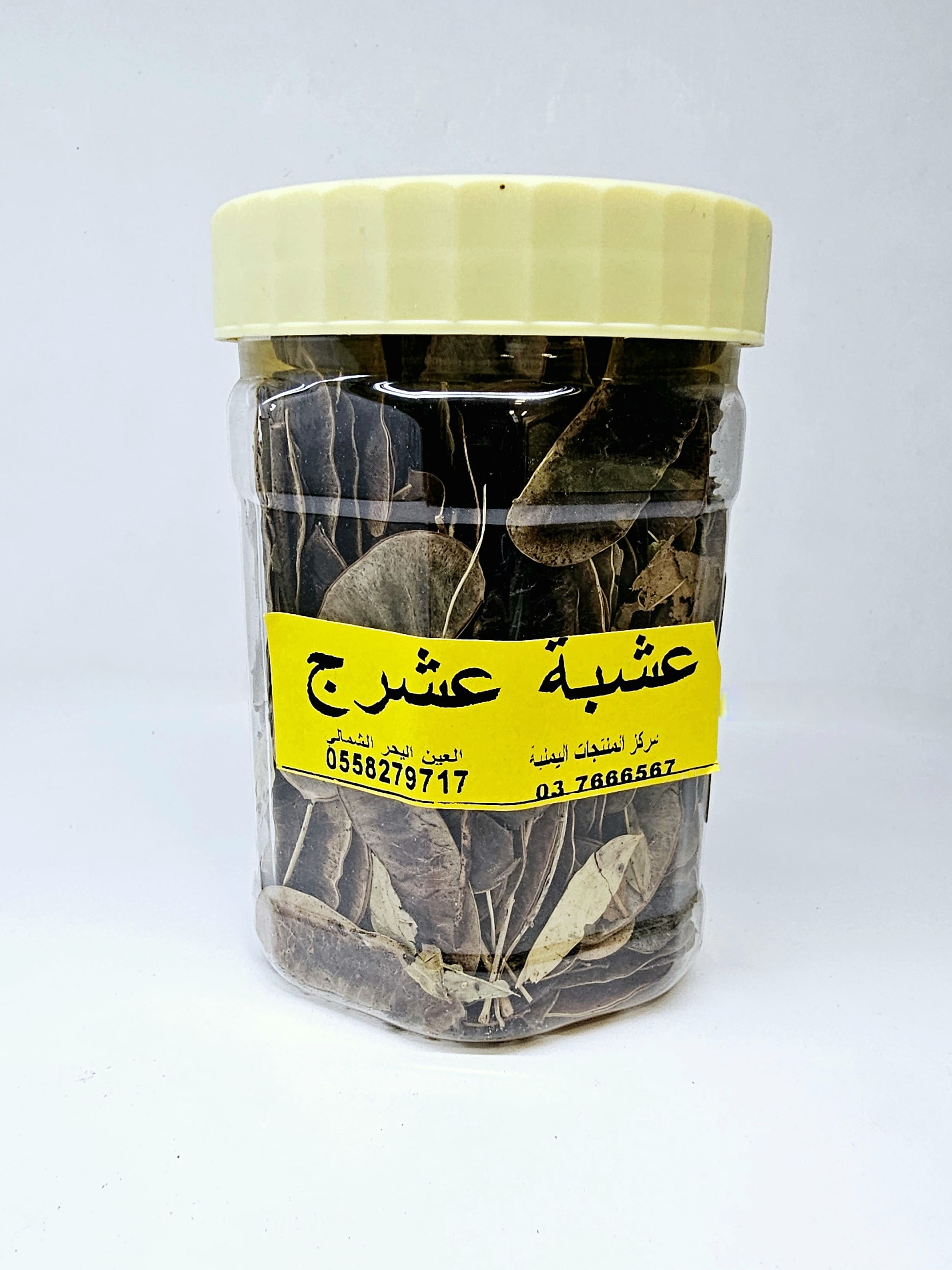 عشبة العشرج